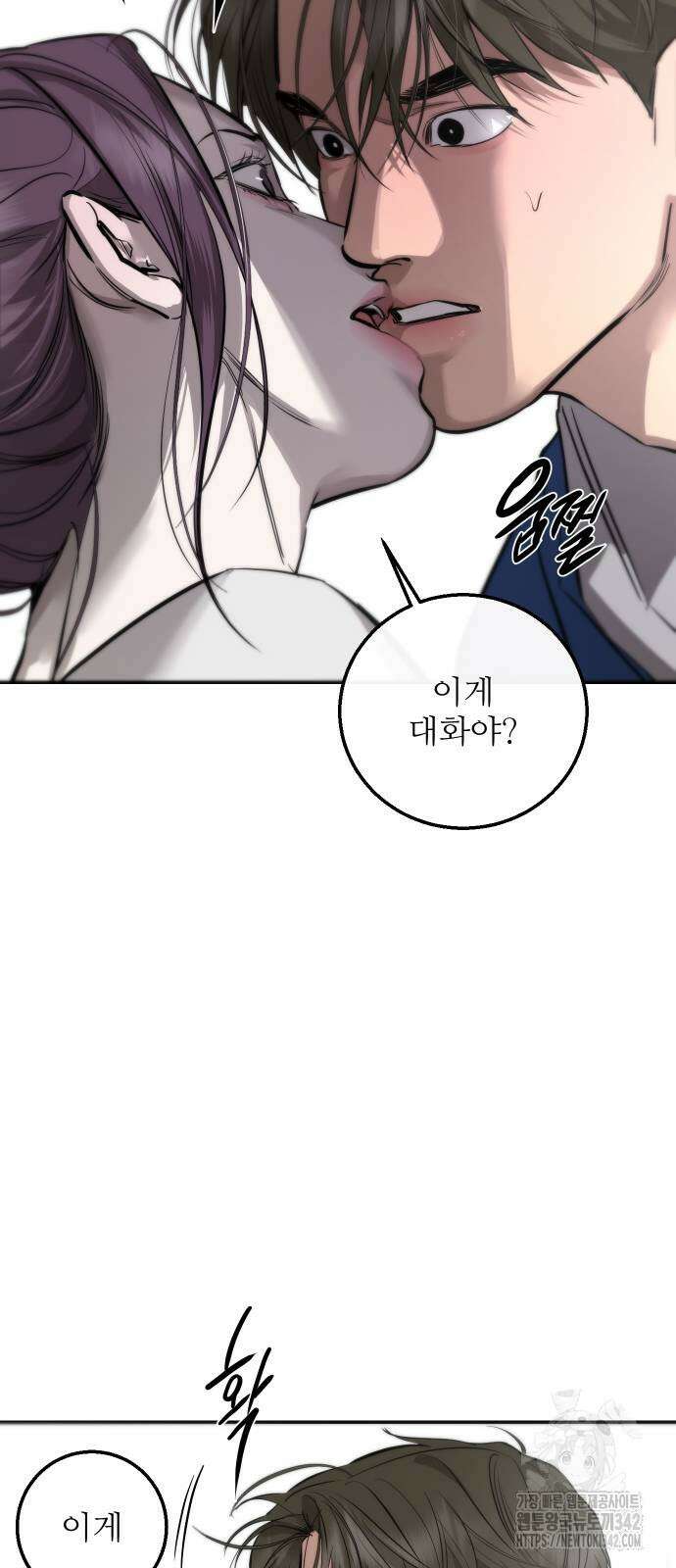 선녀외전 97화 10