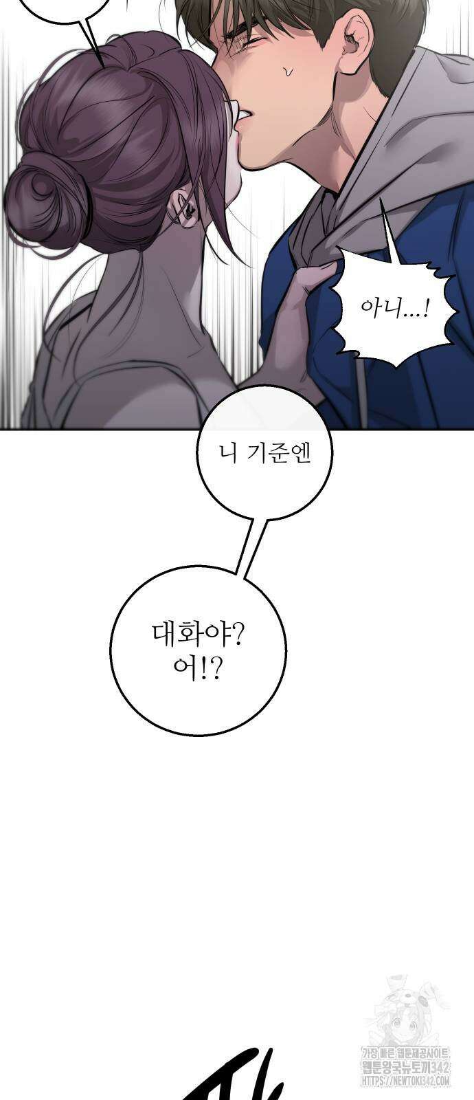 선녀외전 97화 11