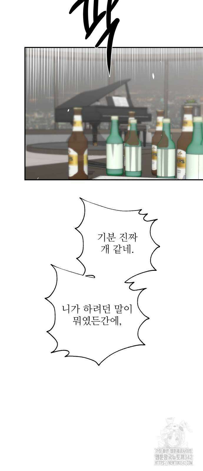 선녀외전 97화 12