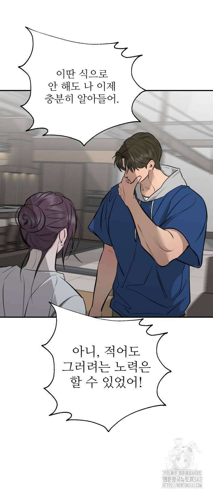 선녀외전 97화 13
