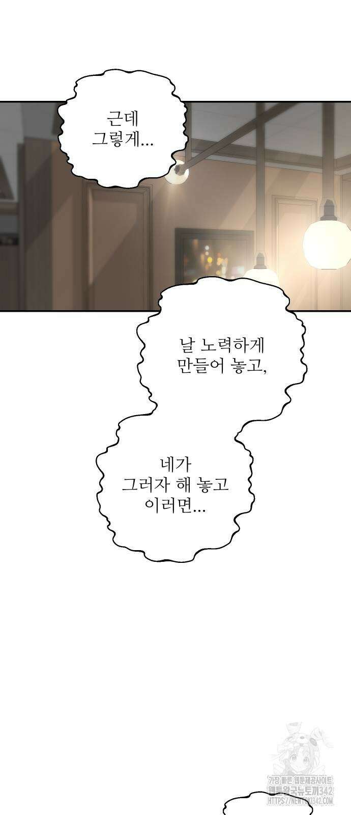 선녀외전 97화 14