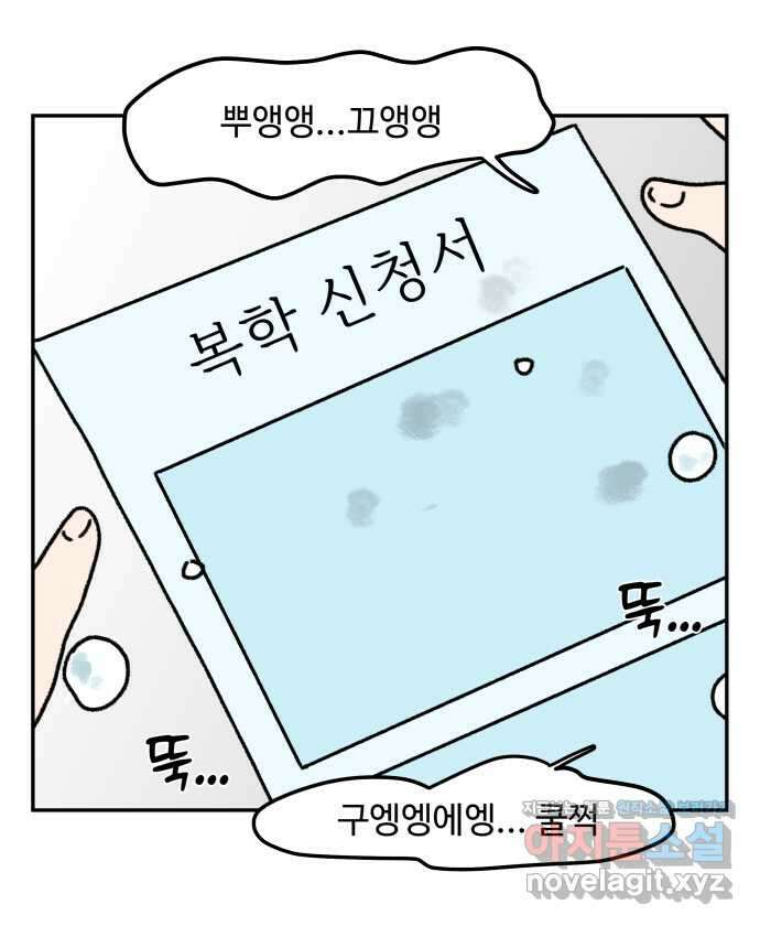 강아지는 멍멍하고 짖지 않아! 106화 - 강아지 유치원 1 2
