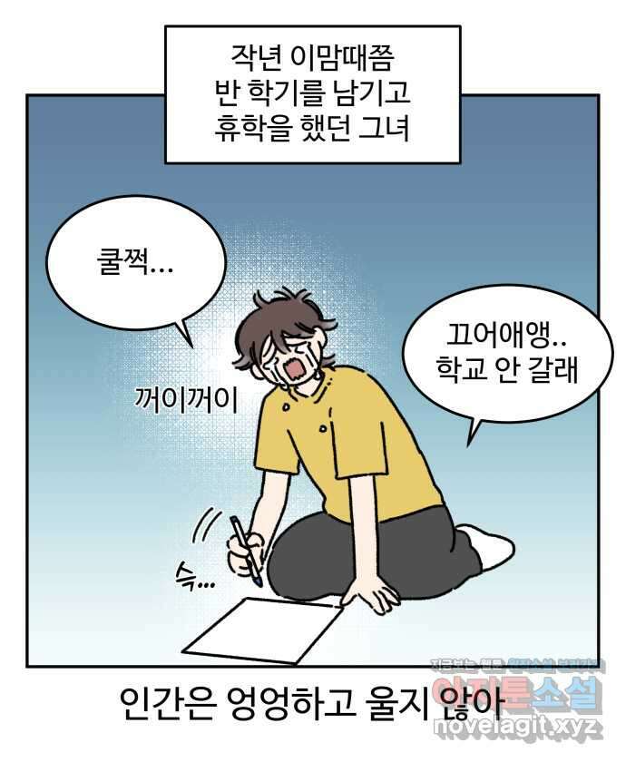 강아지는 멍멍하고 짖지 않아! 106화 - 강아지 유치원 1 3