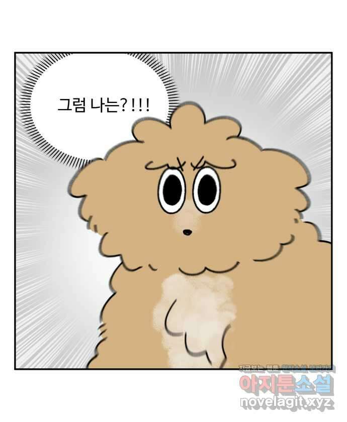 강아지는 멍멍하고 짖지 않아! 106화 - 강아지 유치원 1 6