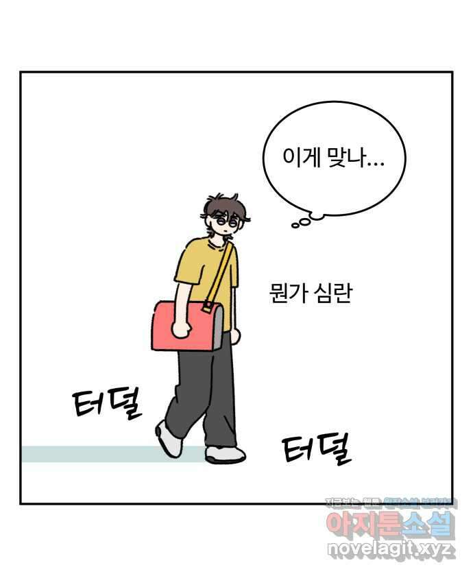 강아지는 멍멍하고 짖지 않아! 106화 - 강아지 유치원 1 15