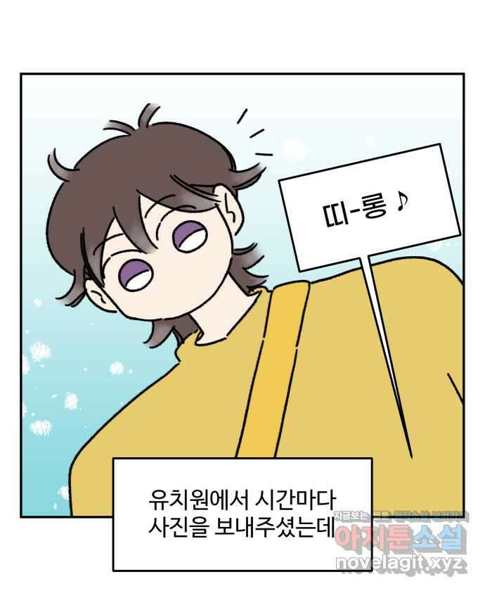 강아지는 멍멍하고 짖지 않아! 106화 - 강아지 유치원 1 16
