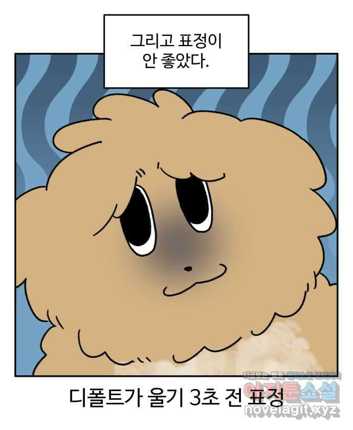 강아지는 멍멍하고 짖지 않아! 106화 - 강아지 유치원 1 18