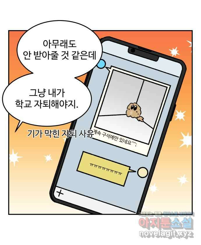 강아지는 멍멍하고 짖지 않아! 106화 - 강아지 유치원 1 19