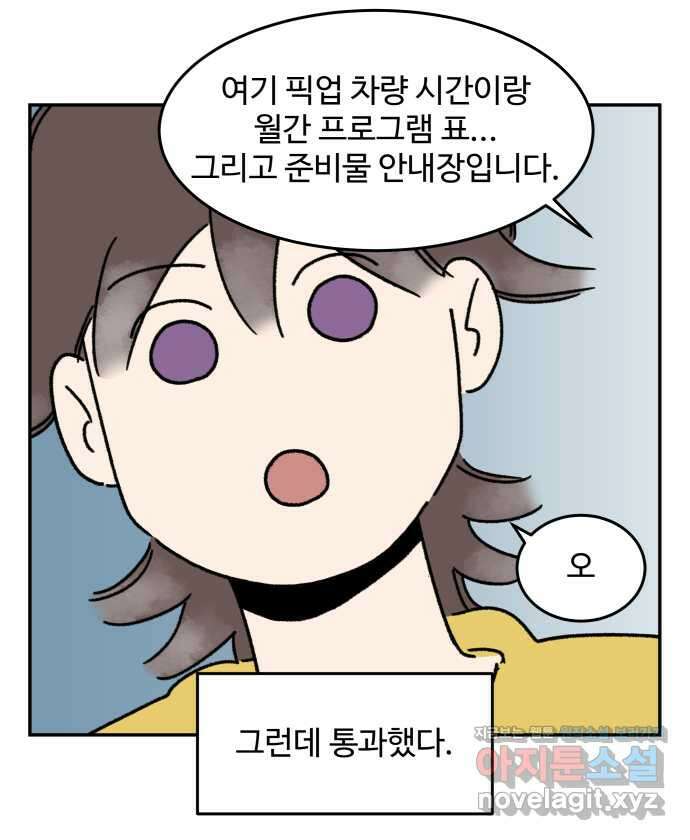 강아지는 멍멍하고 짖지 않아! 106화 - 강아지 유치원 1 20
