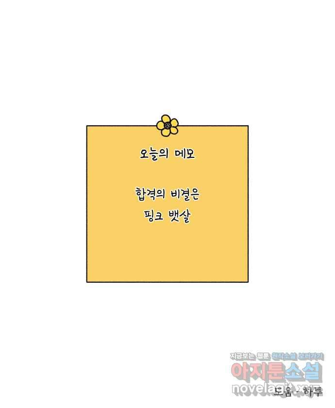 강아지는 멍멍하고 짖지 않아! 106화 - 강아지 유치원 1 24