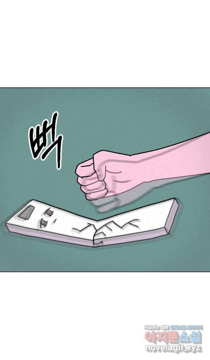 쌉초의 난 28화 수영…근데 이제 닭날개를 곁들인 2
