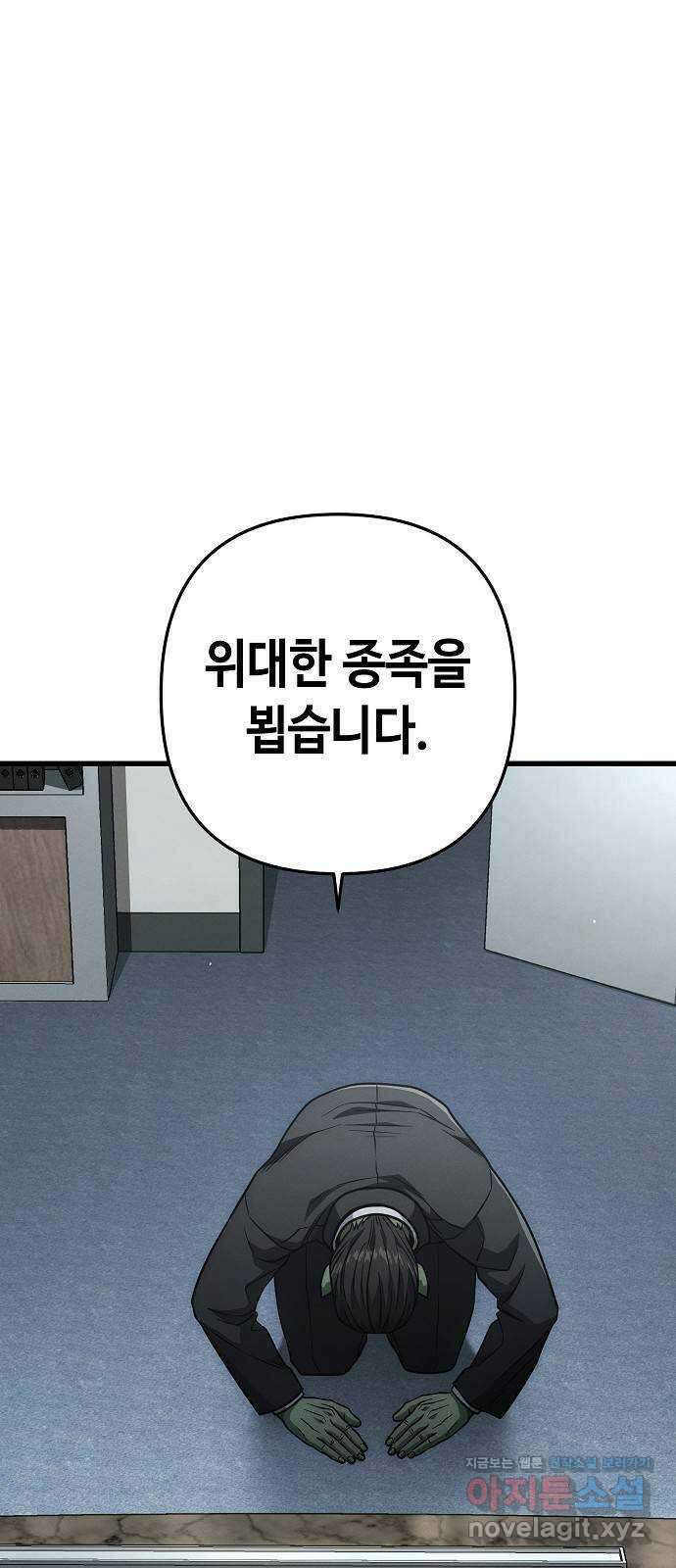 변방의 외노자 49화 : 21세기 로빈 후드 (11) 4