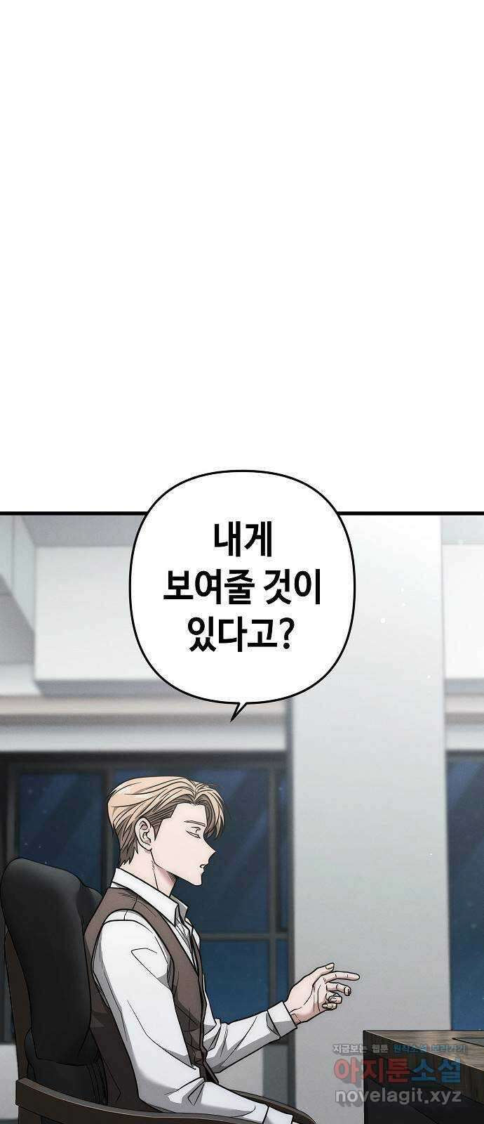변방의 외노자 49화 : 21세기 로빈 후드 (11) 9