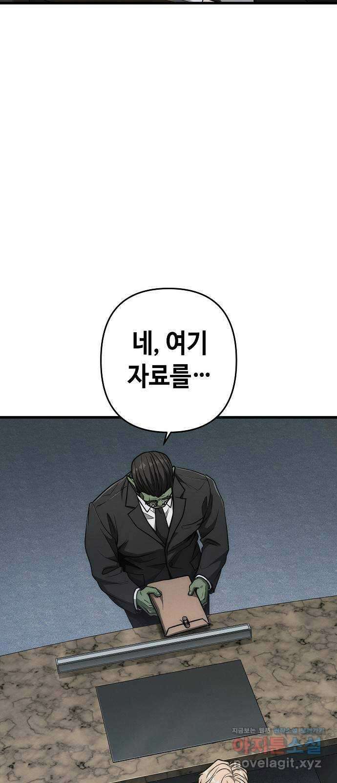 변방의 외노자 49화 : 21세기 로빈 후드 (11) 10