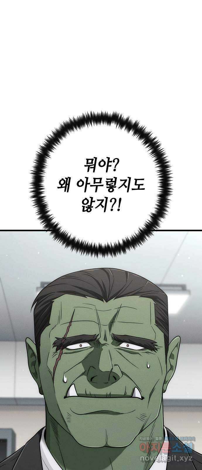 변방의 외노자 49화 : 21세기 로빈 후드 (11) 16