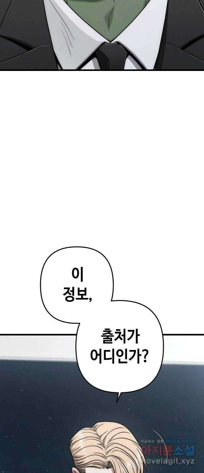 변방의 외노자 49화 : 21세기 로빈 후드 (11) 17