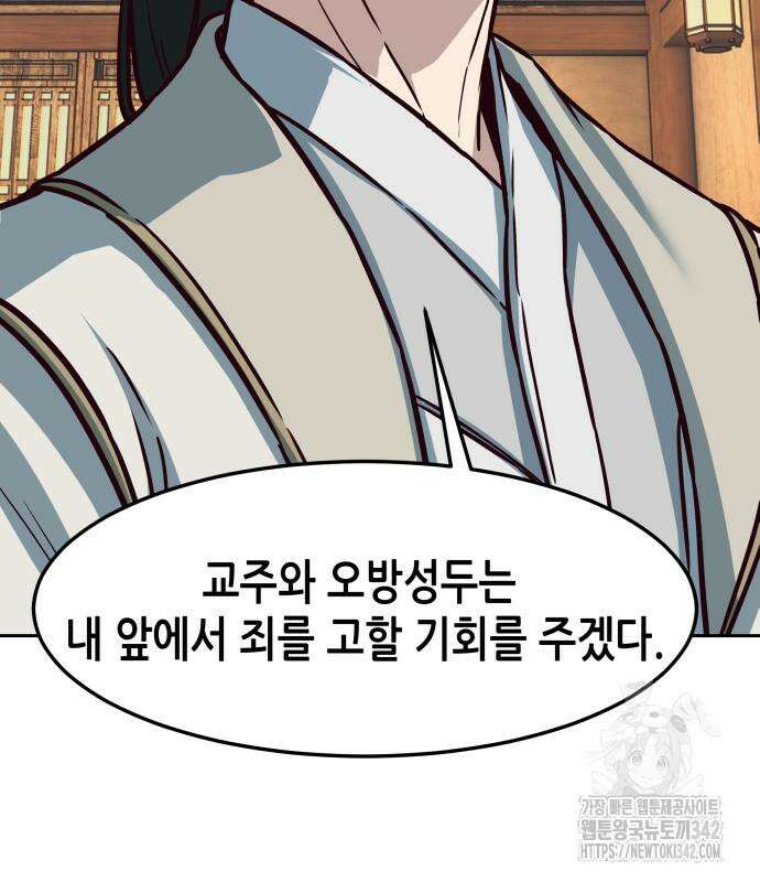 칼에 취한 밤을 걷다 119화 9