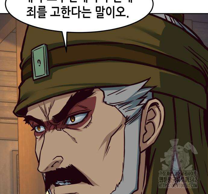 칼에 취한 밤을 걷다 119화 12