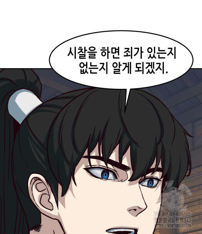 칼에 취한 밤을 걷다 119화 14