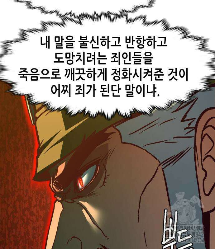 칼에 취한 밤을 걷다 119화 18