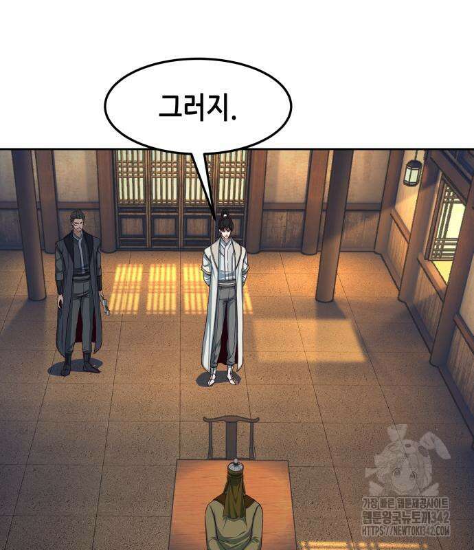 칼에 취한 밤을 걷다 119화 28