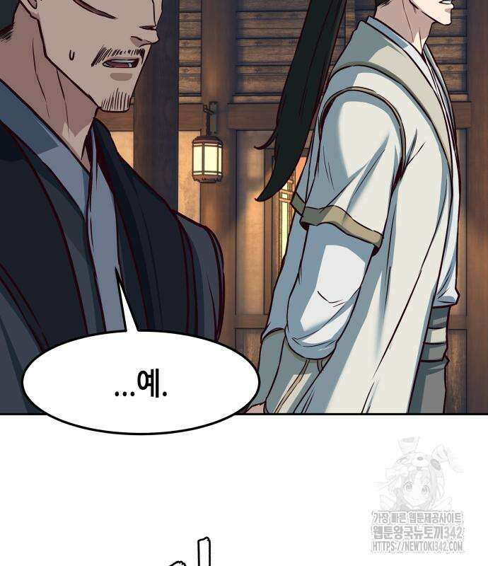 칼에 취한 밤을 걷다 119화 33