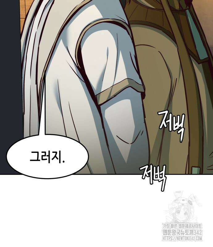 칼에 취한 밤을 걷다 119화 37
