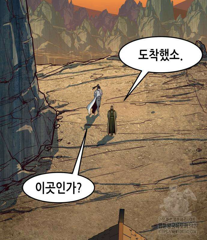 칼에 취한 밤을 걷다 119화 45