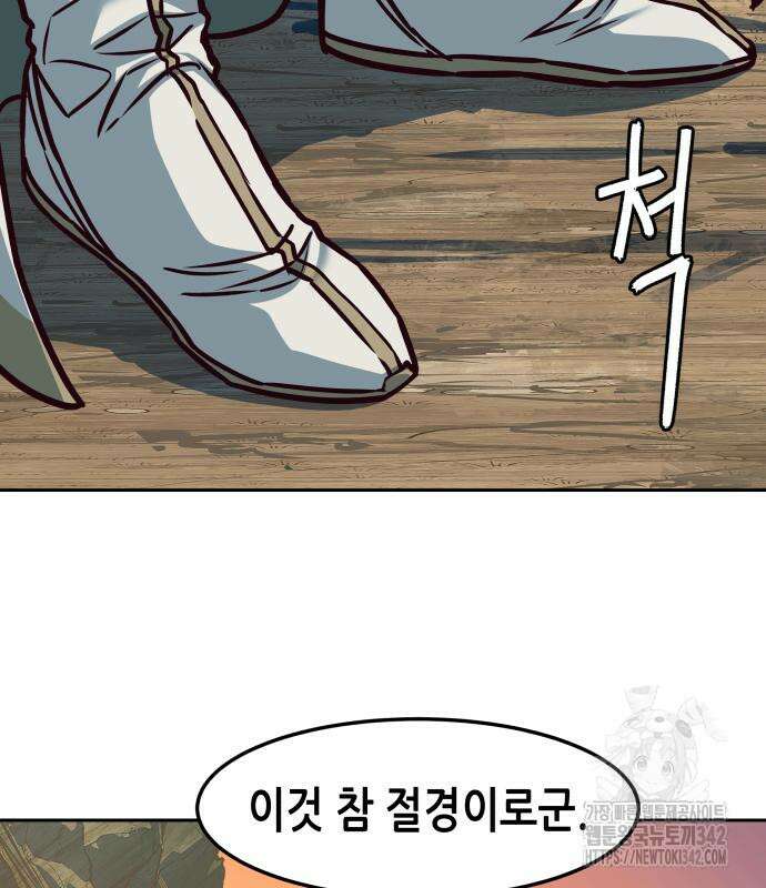 칼에 취한 밤을 걷다 119화 47
