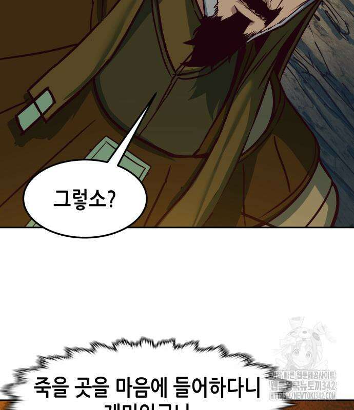 칼에 취한 밤을 걷다 119화 49