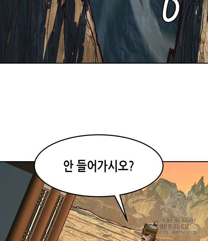 칼에 취한 밤을 걷다 119화 54