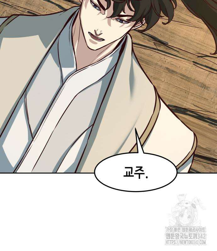 칼에 취한 밤을 걷다 119화 56