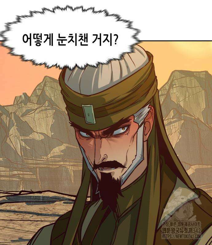 칼에 취한 밤을 걷다 119화 60