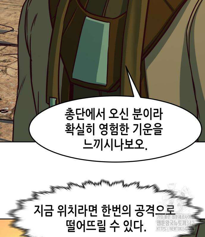 칼에 취한 밤을 걷다 119화 61