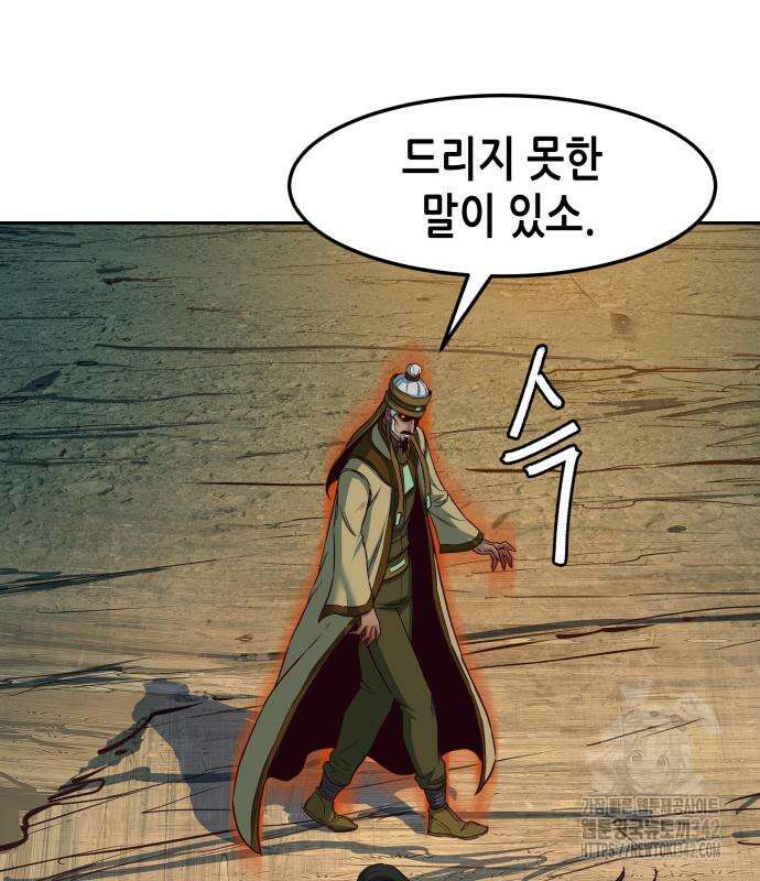 칼에 취한 밤을 걷다 119화 64
