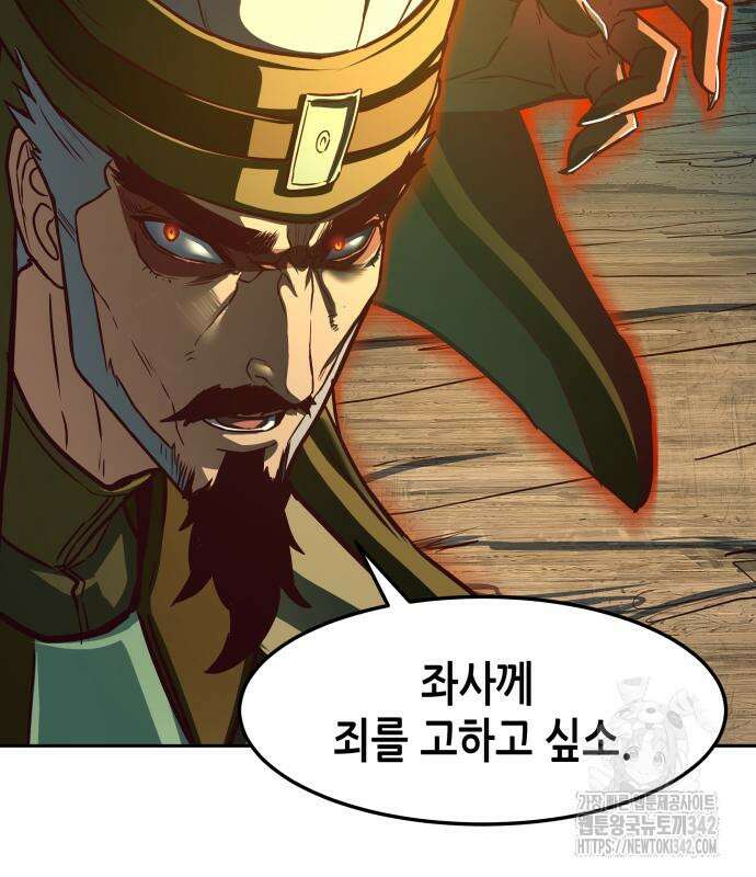 칼에 취한 밤을 걷다 119화 67