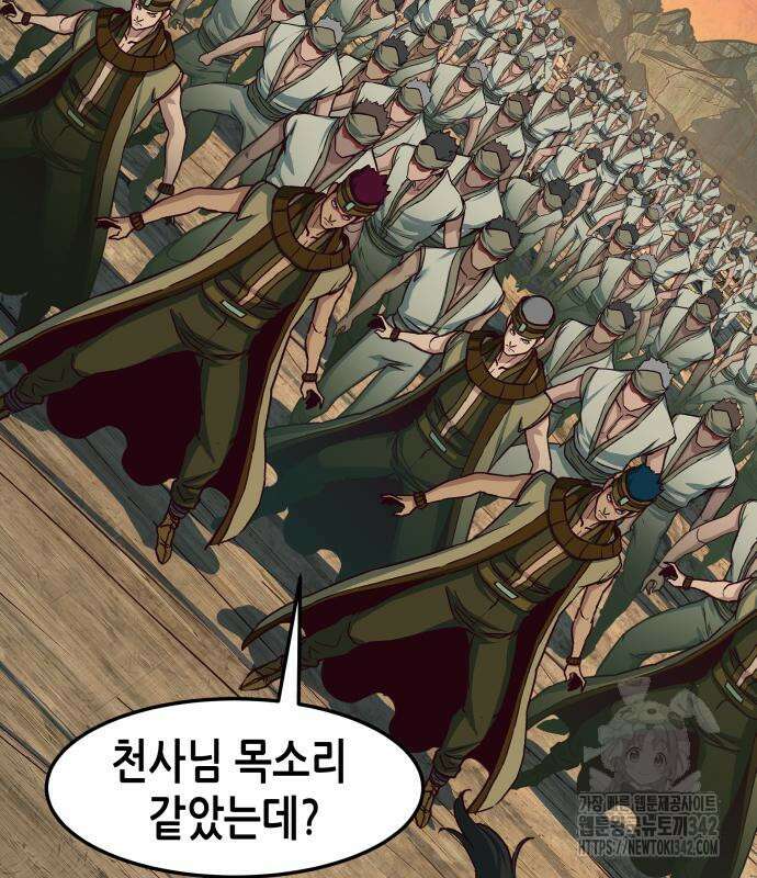 칼에 취한 밤을 걷다 119화 94