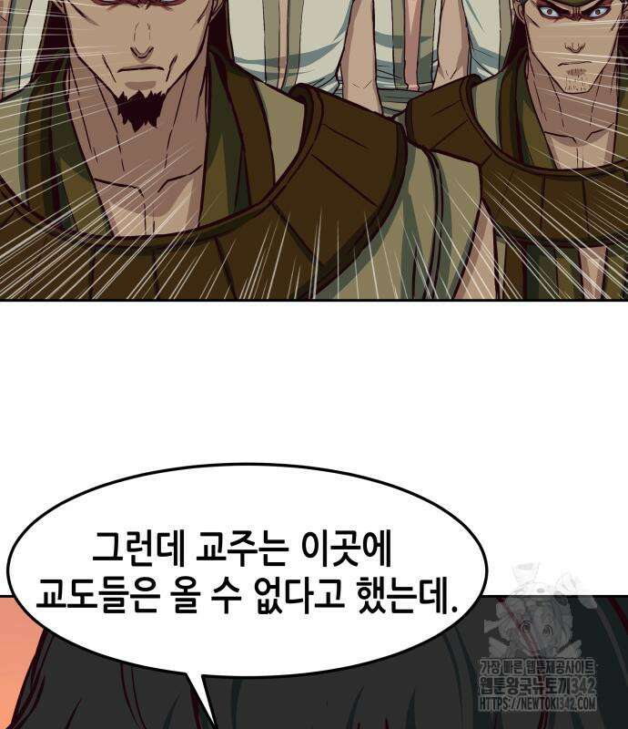 칼에 취한 밤을 걷다 119화 99