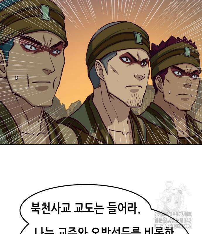 칼에 취한 밤을 걷다 119화 103