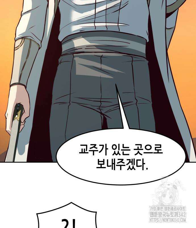 칼에 취한 밤을 걷다 119화 107