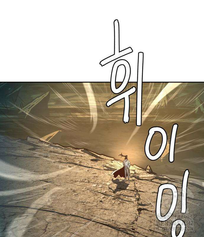 칼에 취한 밤을 걷다 119화 114