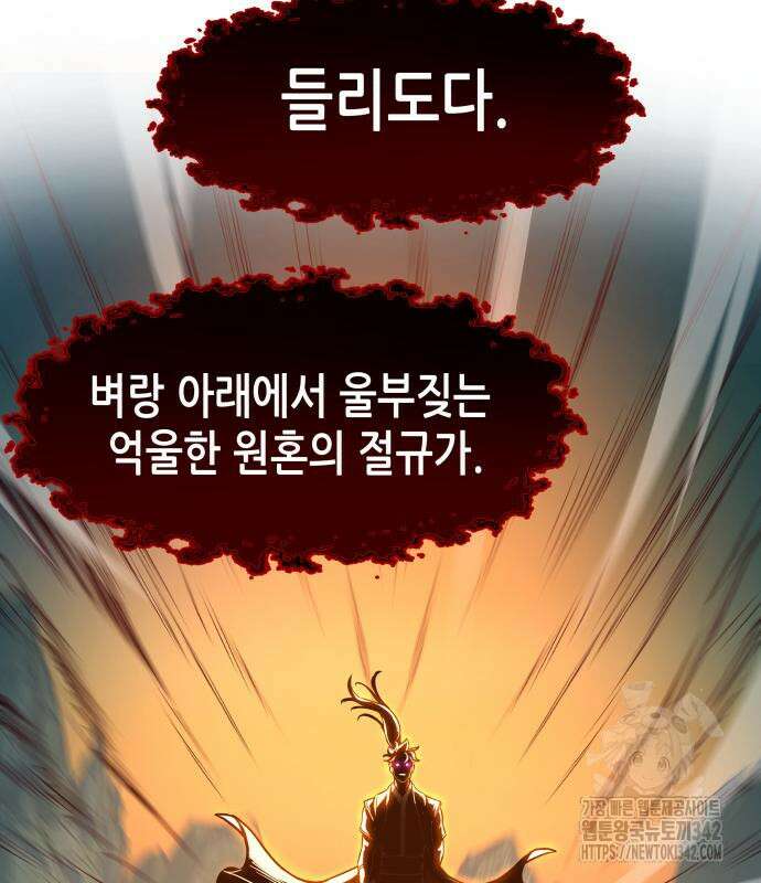 칼에 취한 밤을 걷다 119화 118