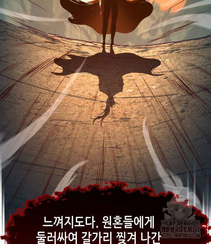 칼에 취한 밤을 걷다 119화 119