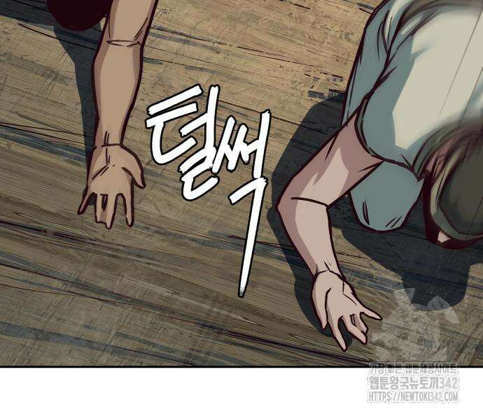 칼에 취한 밤을 걷다 119화 126