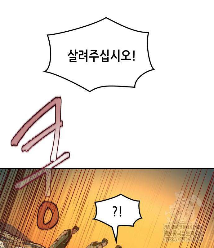 칼에 취한 밤을 걷다 119화 127