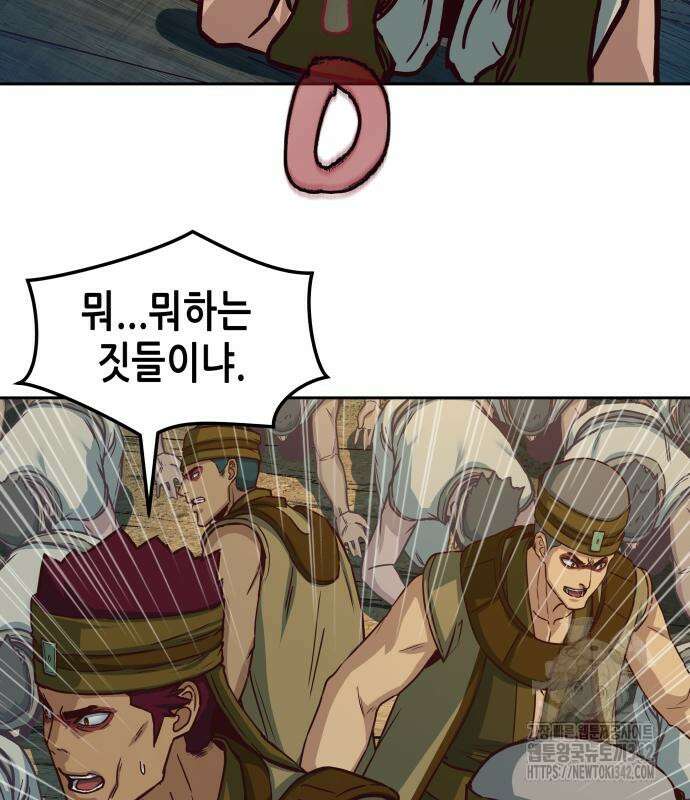 칼에 취한 밤을 걷다 119화 129