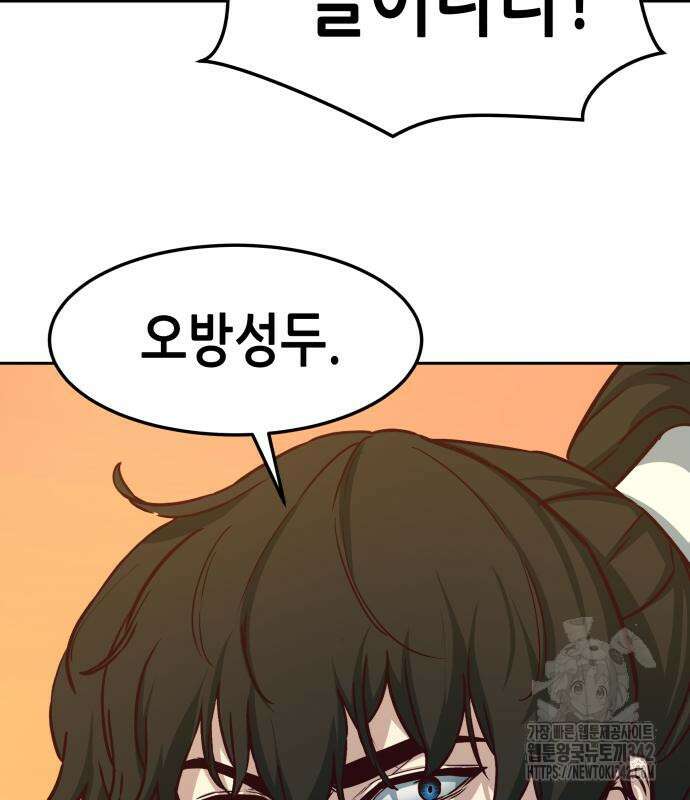 칼에 취한 밤을 걷다 119화 131