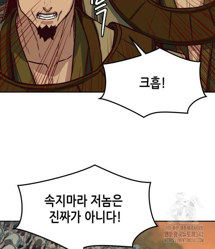 칼에 취한 밤을 걷다 119화 134
