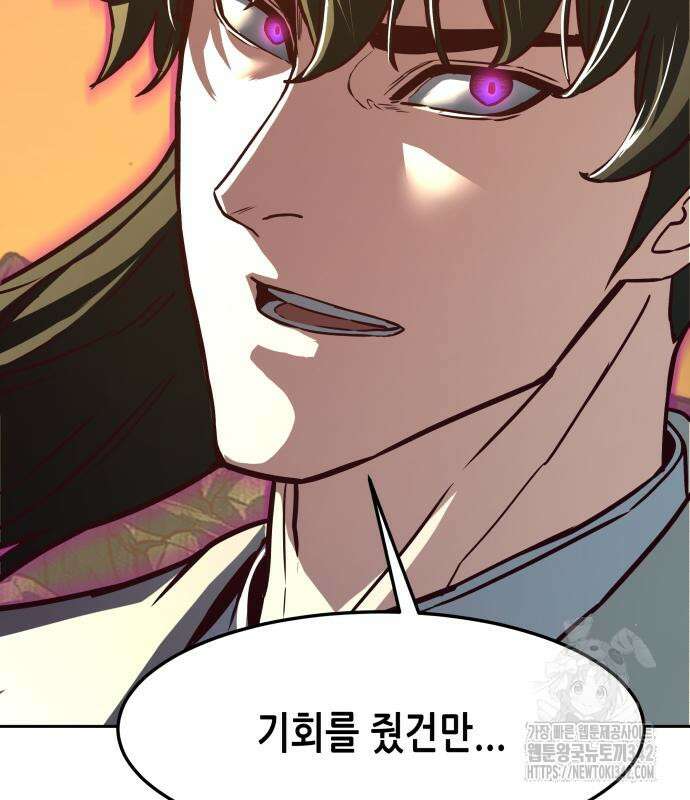 칼에 취한 밤을 걷다 119화 138