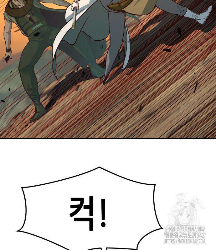 칼에 취한 밤을 걷다 119화 157